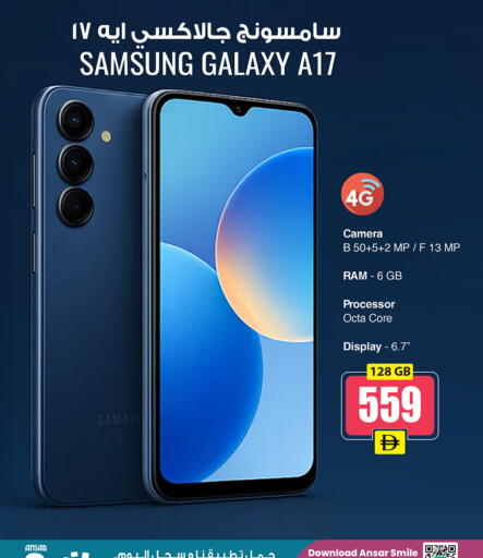 سامسونج available at أنصار جاليري in الإمارات العربية المتحدة , الامارات - دبي