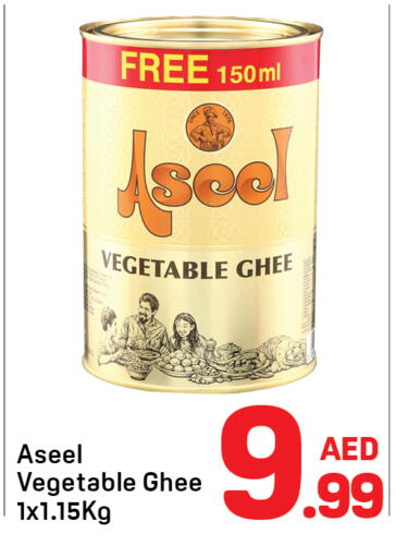 أصيل  سمن نباتي available at دي تو دي in الإمارات العربية المتحدة , الامارات - دبي