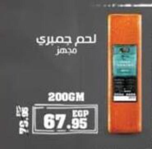 available at Spinneys  in Egypt - Cairo
