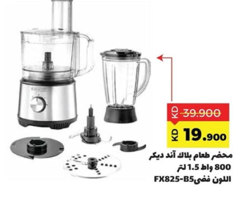 بلاك + ديكر  خلاط/مطحنة available at جمعية ضاحية صباح السالم التعاونية in الكويت - مدينة الكويت