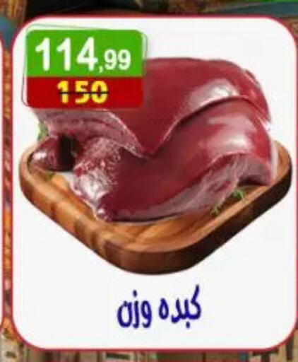 available at هايبر النسر in Egypt - القاهرة