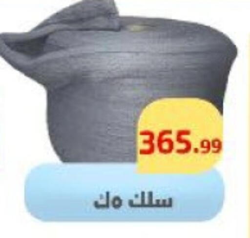 available at Ehab Prince in Egypt - Cairo