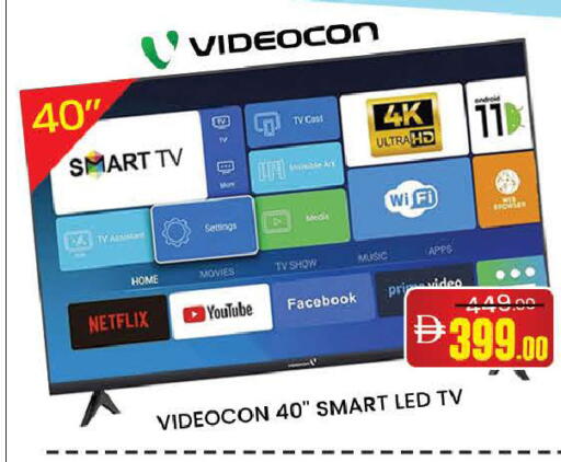 فيديكون تلفاز ذكي available at المدينة in الإمارات العربية المتحدة , الامارات - دبي