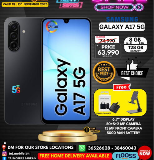 سامسونج available at التاج للهواتف in البحرين