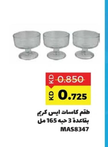 available at جمعية ضاحية صباح السالم التعاونية in الكويت - محافظة الأحمدي