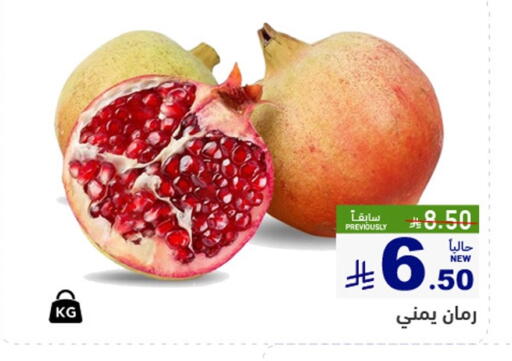 Pomegranate available at Aswaq Ramez in KSA, Saudi Arabia, Saudi - Hafar Al Batin