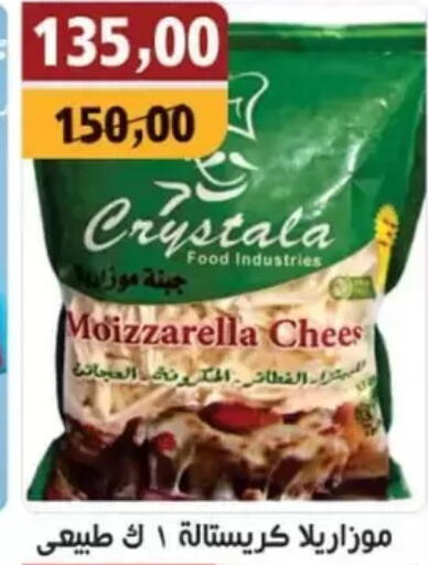 Mozzarella available at Abo Asem in Egypt - Cairo