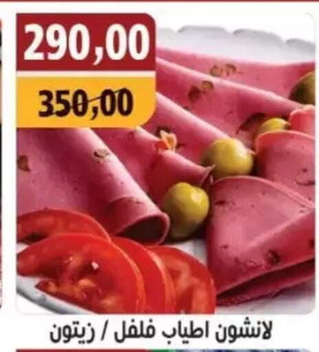 available at أبو عاصم in Egypt - القاهرة
