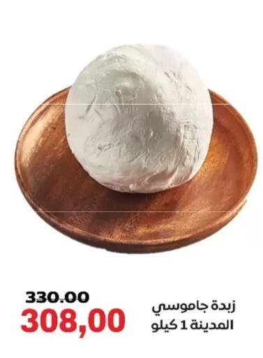 available at Galhom Market in Egypt - Cairo