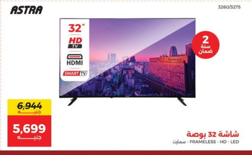 تلفاز ذكي available at رنين in Egypt - القاهرة