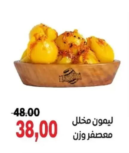 available at جلهوم ماركت in Egypt - القاهرة