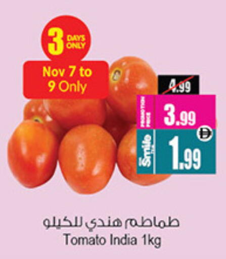 Tomato from India available at Ansar Gallery in UAE - Dubai