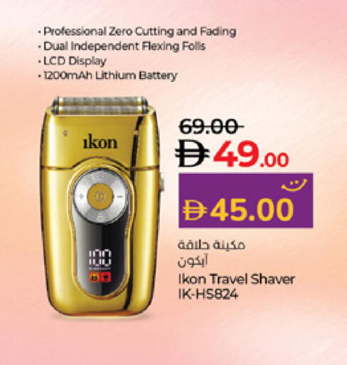 IKON available at Lulu Hypermarket in UAE - Fujairah