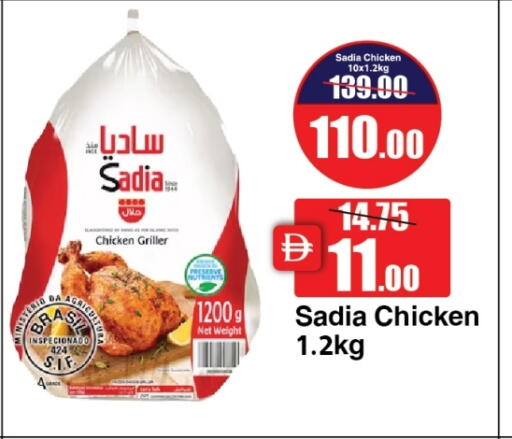 ساديا  available at الأسواق هايبرماركت in الإمارات العربية المتحدة , الامارات - رَأْس ٱلْخَيْمَة