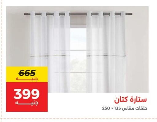 available at رنين in Egypt - القاهرة