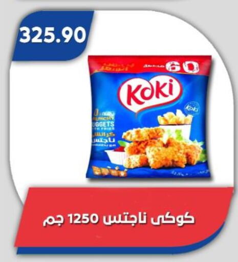 available at Bassem Market in Egypt - Cairo