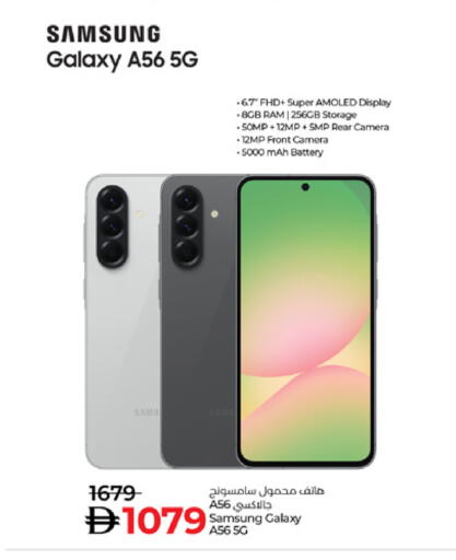 سامسونج available at لولو هايبرماركت in الإمارات العربية المتحدة , الامارات - رَأْس ٱلْخَيْمَة