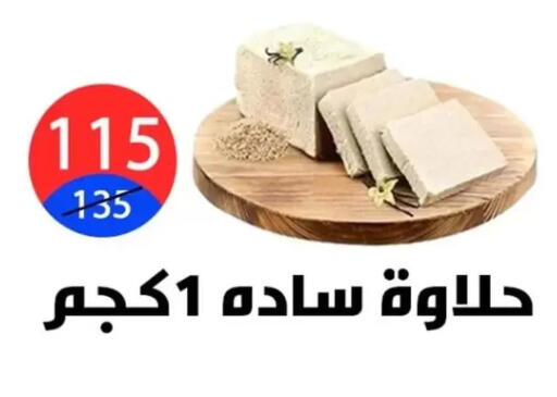 available at هايبر المدينة دمياط in Egypt - القاهرة