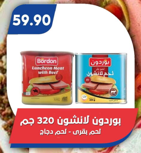 available at Bassem Market in Egypt - Cairo