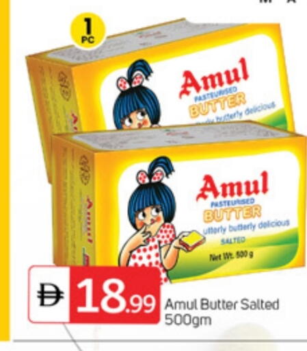 أمول available at سوق طلال in الإمارات العربية المتحدة , الامارات - دبي