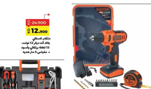 available at جمعية ضاحية صباح السالم التعاونية in الكويت - محافظة الأحمدي