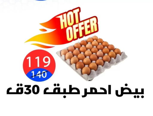 available at Hyper City Damietta in Egypt - Cairo