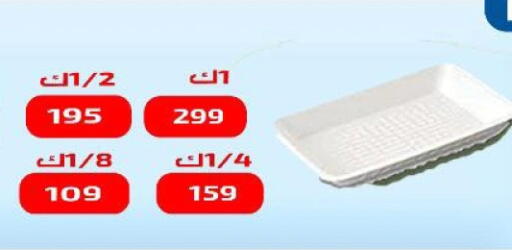 available at Ehab Prince in Egypt - Cairo