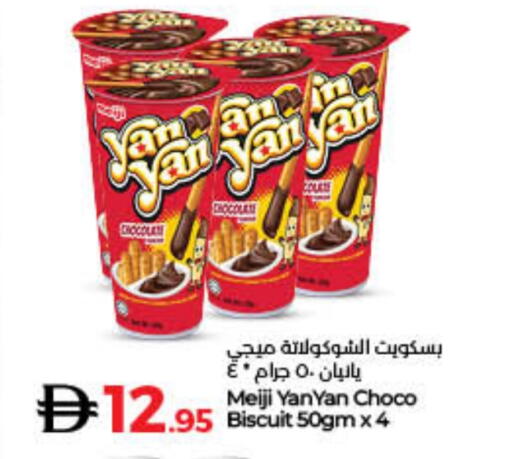 available at لولو هايبرماركت in الإمارات العربية المتحدة , الامارات - رَأْس ٱلْخَيْمَة