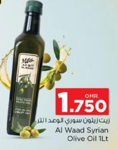 زيت الزيتون available at نستو هايبر ماركت in عُمان - مسقط‎