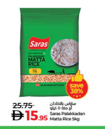 أرز ماتا available at لولو هايبرماركت in الإمارات العربية المتحدة , الامارات - رَأْس ٱلْخَيْمَة