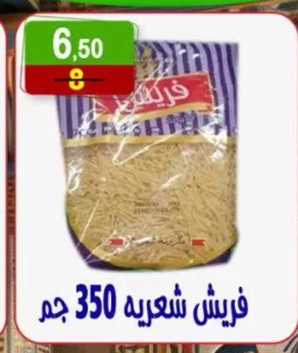 available at هايبر النسر in Egypt - القاهرة