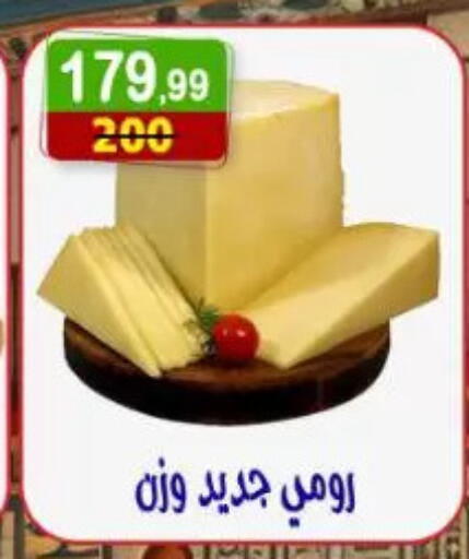 available at هايبر النسر in Egypt - القاهرة