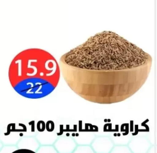 available at هايبر المدينة دمياط in Egypt - القاهرة