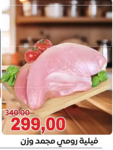 available at جلهوم ماركت in Egypt - القاهرة