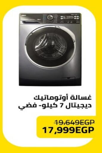 غسالة الملابس available at رنين in Egypt - القاهرة