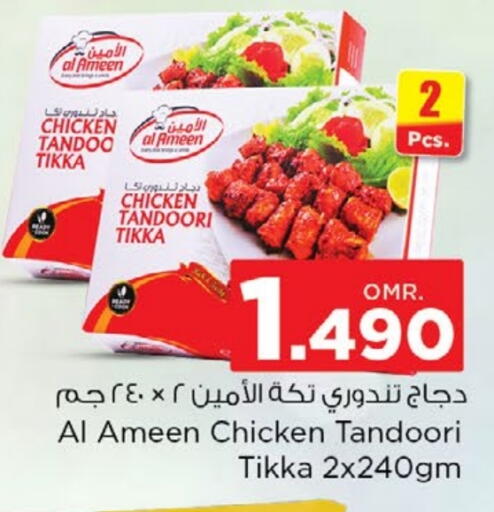 available at نستو هايبر ماركت in عُمان - مسقط‎