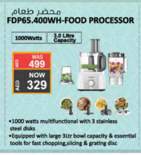 Food Processor available at Lulu Hypermarket in UAE - Sharjah / Ajman