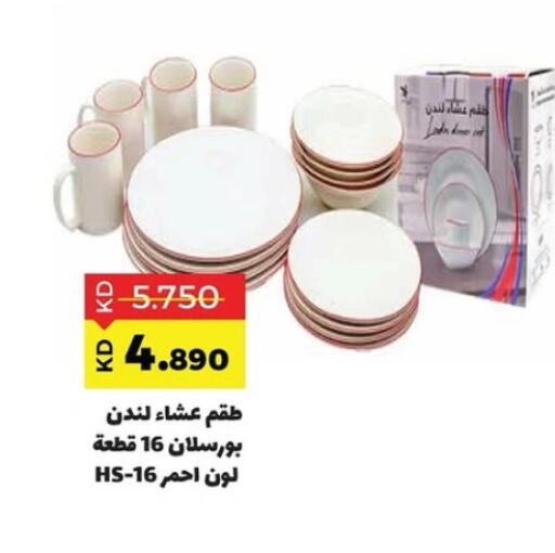 available at جمعية ضاحية صباح السالم التعاونية in الكويت - محافظة الأحمدي