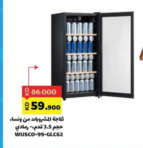 ونسا ثلاجة available at جمعية ضاحية صباح السالم التعاونية in الكويت - محافظة الأحمدي