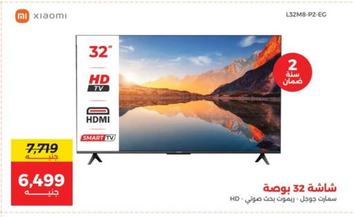 تلفاز ذكي available at رنين in Egypt - القاهرة