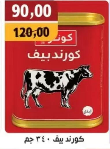 available at أبو عاصم in Egypt - القاهرة