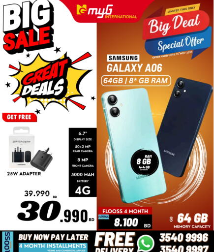 سامسونج available at ماي جي انترناشونال in البحرين