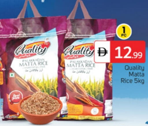 أرز ماتا available at سوق طلال in الإمارات العربية المتحدة , الامارات - دبي