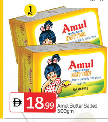 أمول available at سوق طلال in الإمارات العربية المتحدة , الامارات - دبي