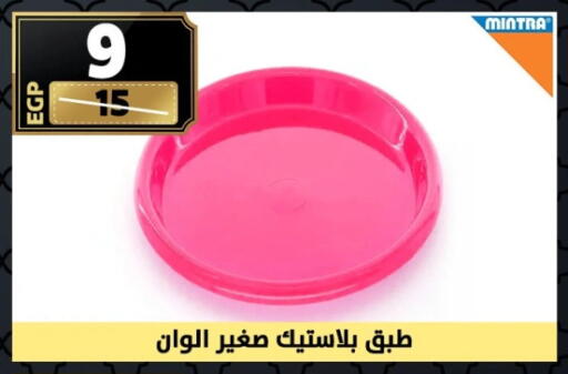 available at سنتر شاهين in Egypt - القاهرة