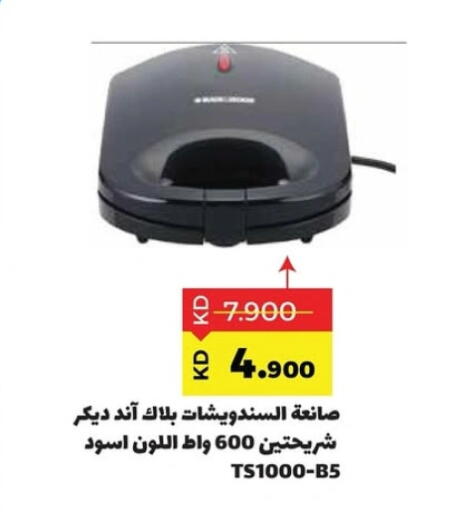 available at جمعية ضاحية صباح السالم التعاونية in الكويت - مدينة الكويت