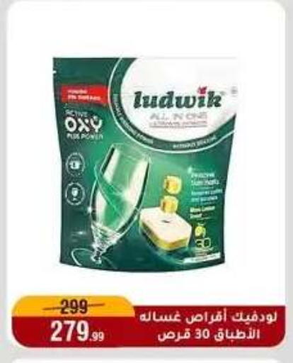 available at المرشدي in Egypt - القاهرة