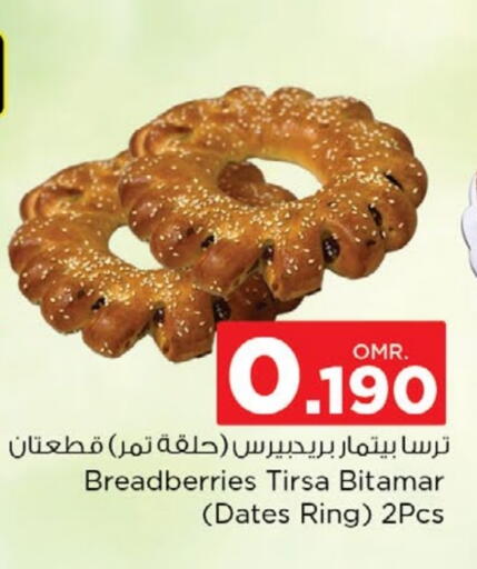 available at Nesto Hyper Market   in Oman - Muscat