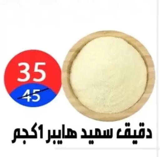 available at هايبر المدينة دمياط in Egypt - القاهرة
