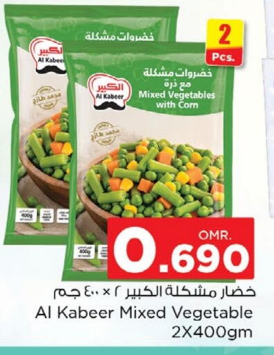 available at Nesto Hyper Market   in Oman - Muscat
